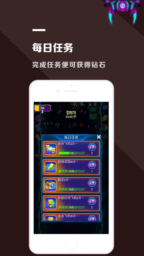 合成飞机大战(2)
