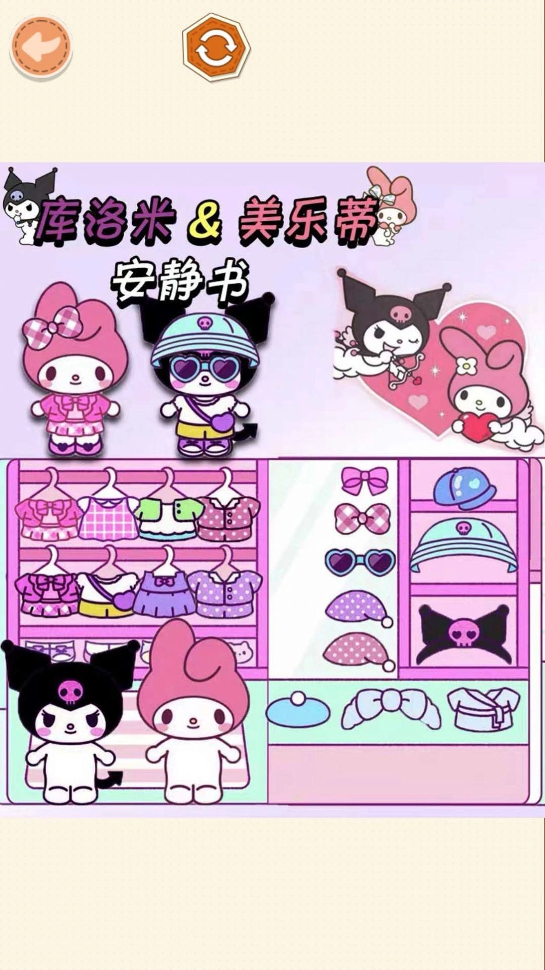 手工安静书免费版图1