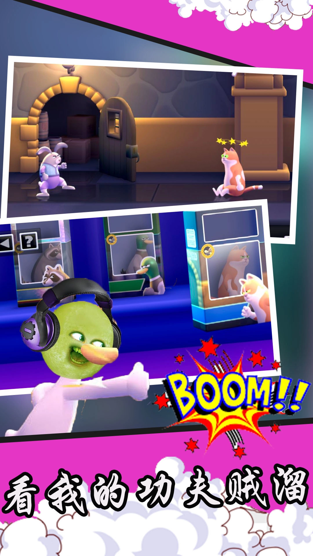 看我的功夫贼溜(1)