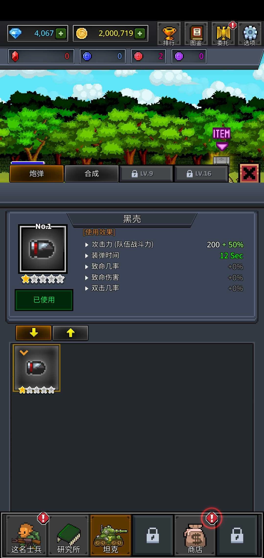 成长士兵