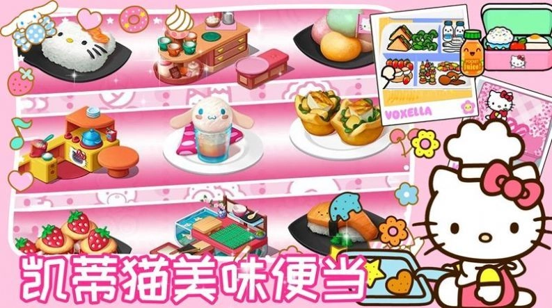 凯蒂猫美食餐厅官方最新版图3