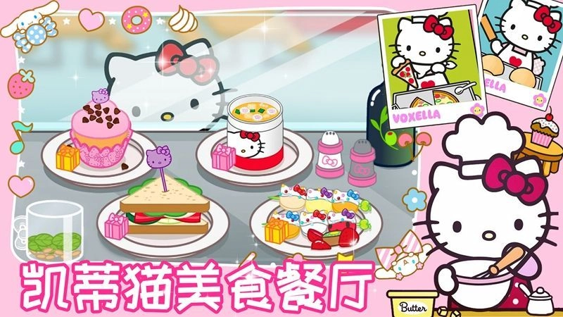 凯蒂猫美食餐厅模拟器通用版图3