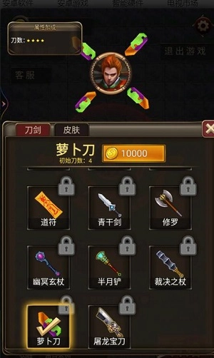 看我40米大刀安卓免费版图1