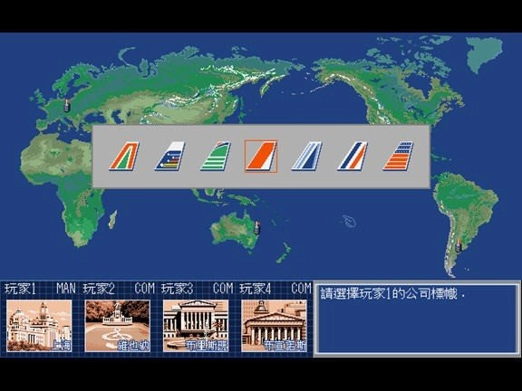 航空霸业2原版图3