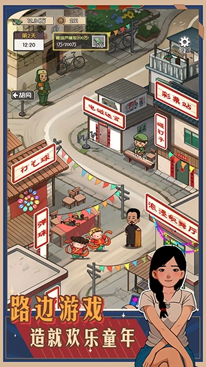 村口过庙会手机正版图2