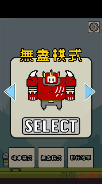 拆塔勇者手机正版图1