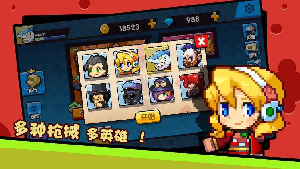 赏金大作战安卓官方版图2
