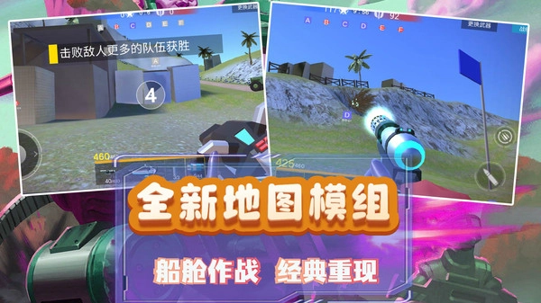 模拟小战争2原版图1