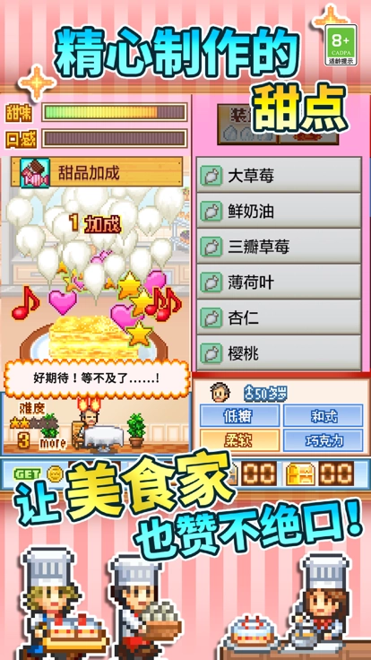 创意蛋糕店安卓下载