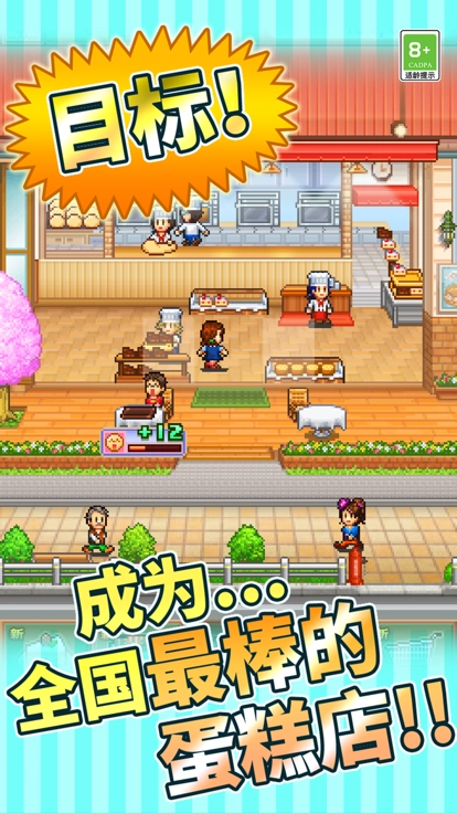 创意蛋糕店安卓下载