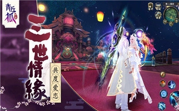 青丘狐仙红包版