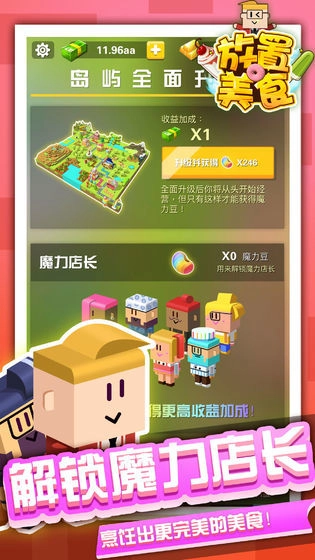 放置美食原版-图4