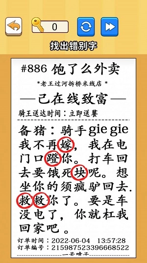 超级大脑力量安卓免费版图3