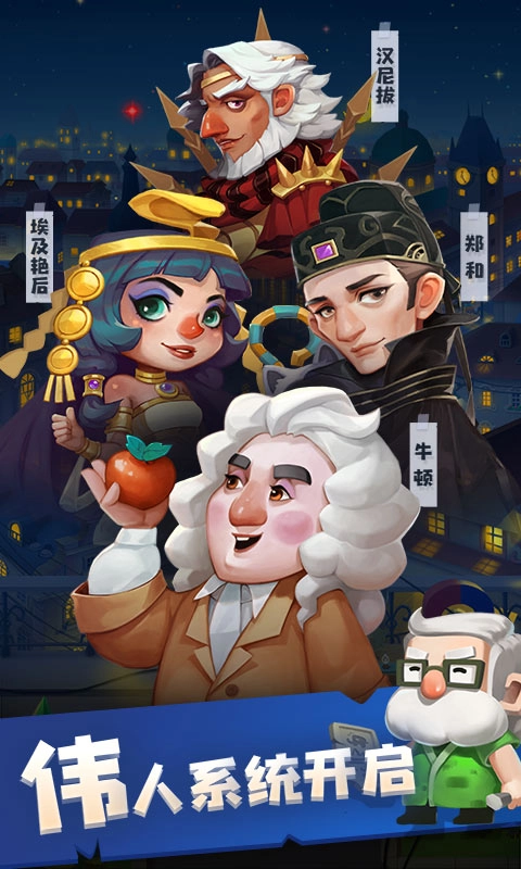 文明大爆炸通用版图2