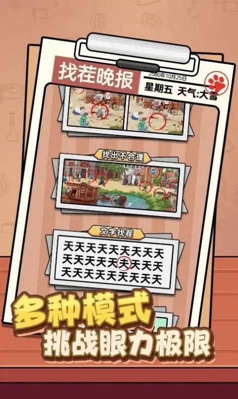 眼力我最六(1)