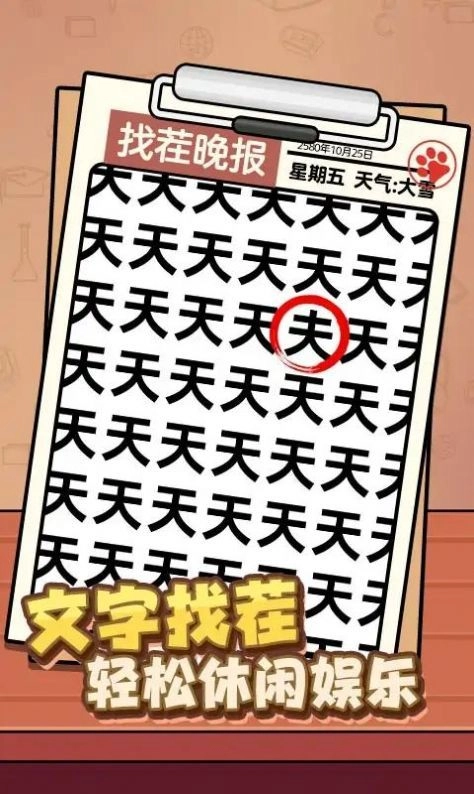 眼力我最六(2)