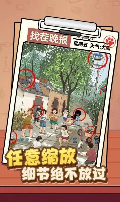 眼力我最六(3)