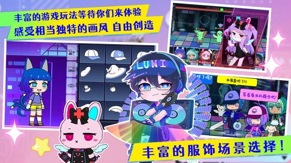 时尚设计衣服沙龙手游直装版图3