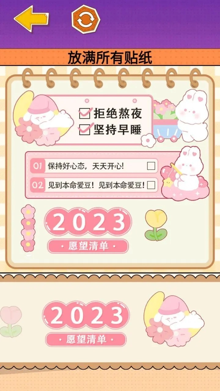 贴纸少女心(2)