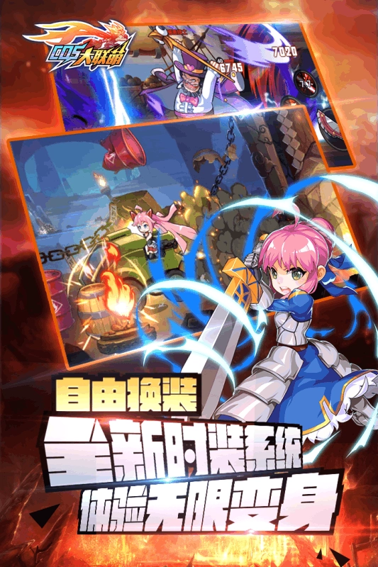 换装大联萌图1