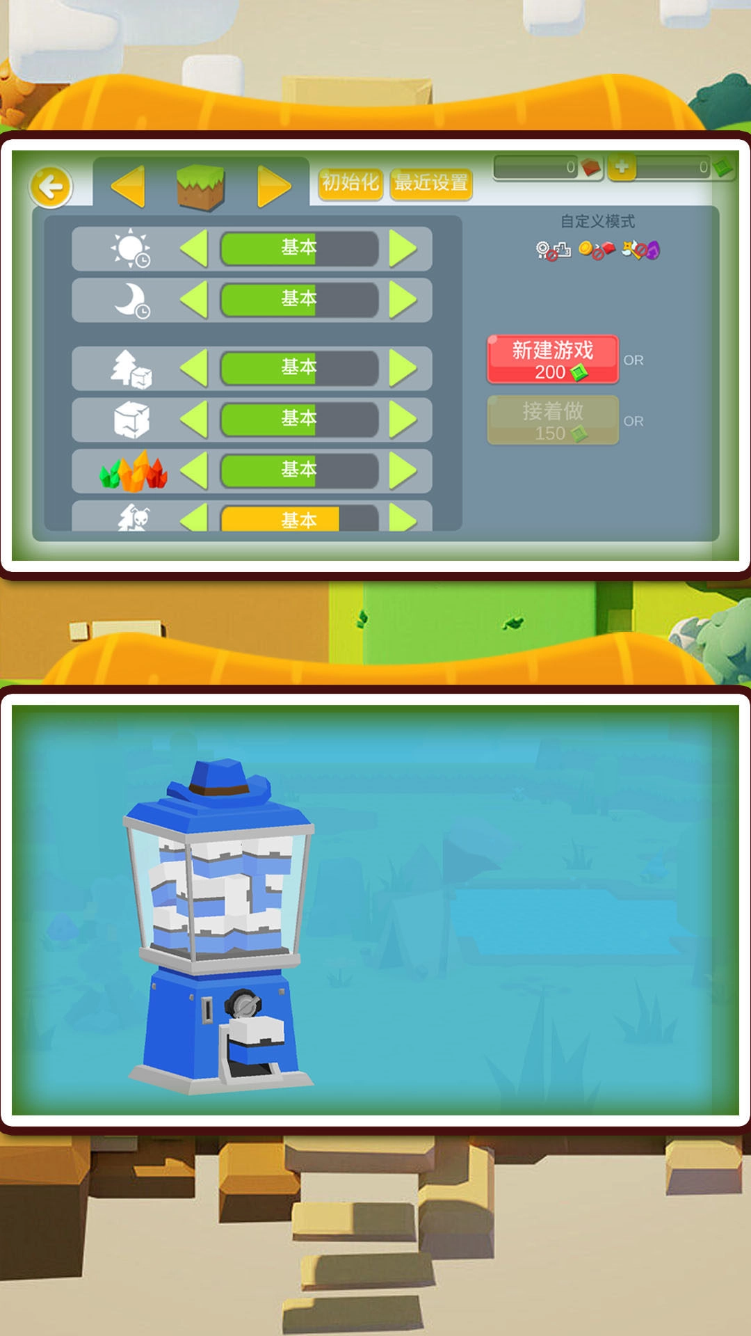 肠胃求生手游版图2