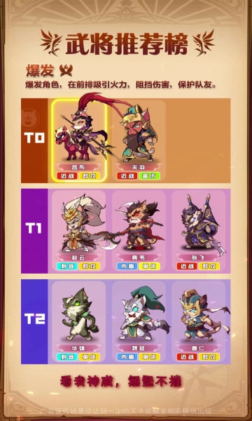 喵喵名将游戏官方版图1