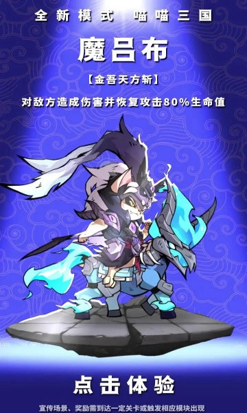 喵喵名将游戏官方版图2