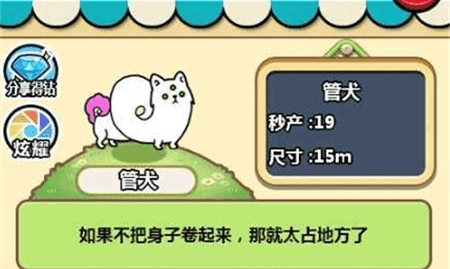 萌犬便便便1
