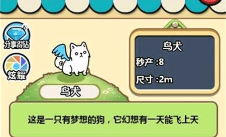 萌犬便便便正式版下载