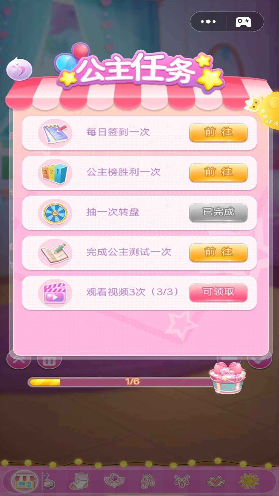 小莎公主换装日记(1)