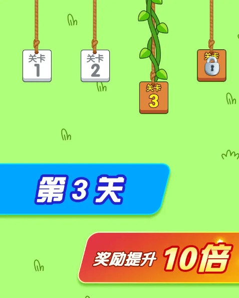 闯关大赢家免费版手游下载