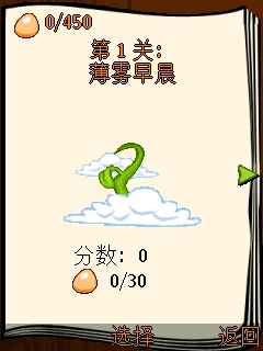 蹦球传说汉化版游戏下载