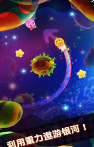 超级银河宝贝最新免费版图1