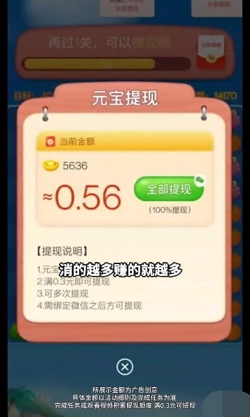 榴莲快消消(2)