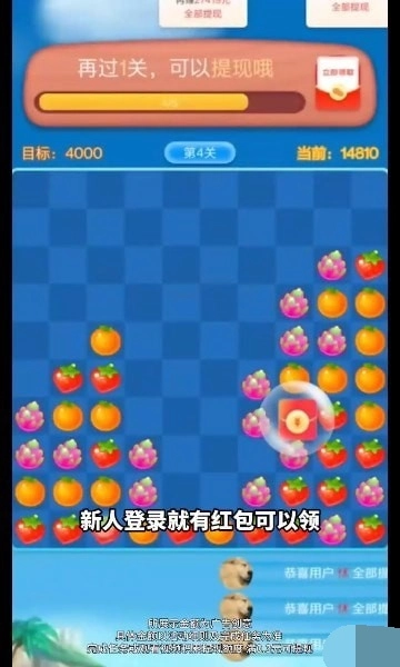 榴莲快消消(3)
