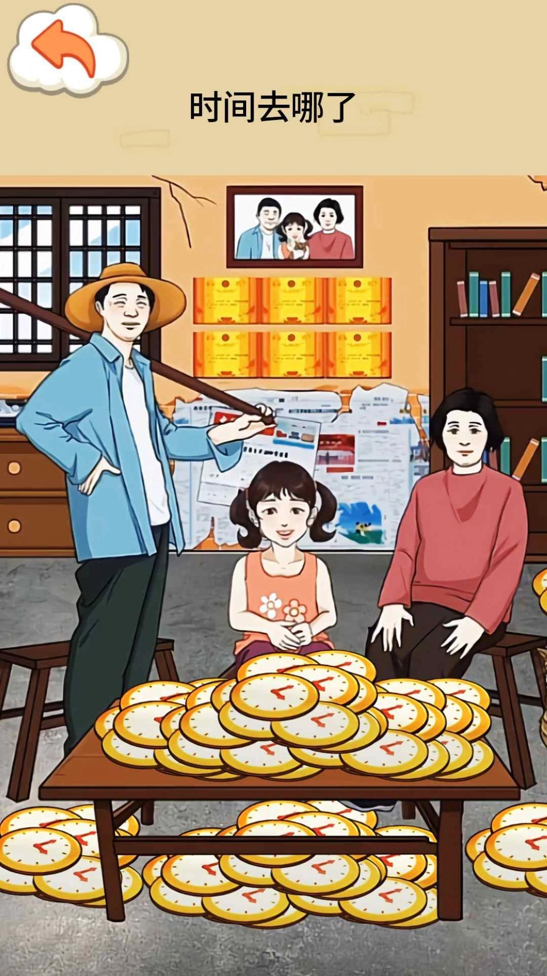 帮孩子凑学费最新版下载
