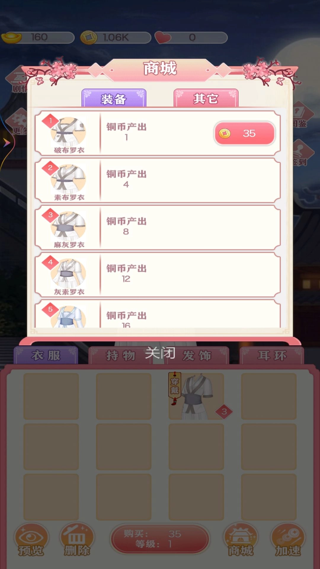 公主合成换装日记完整版下载