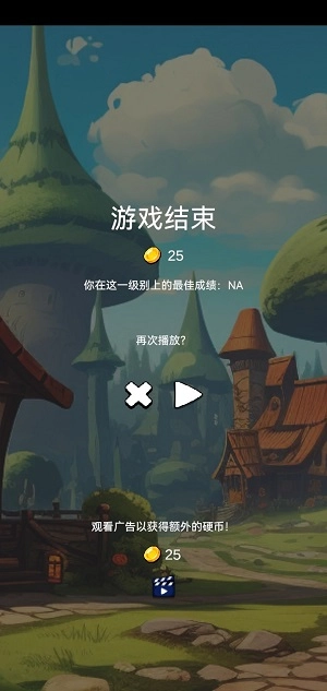 嘟嘟奇克游戏完整版图1