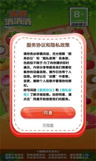 海豚消消消(3)