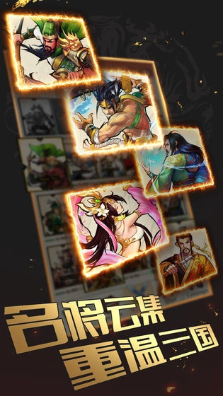 旷世三国手游免费版图2