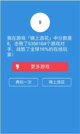 微伞锦上添花安卓免费版图3
