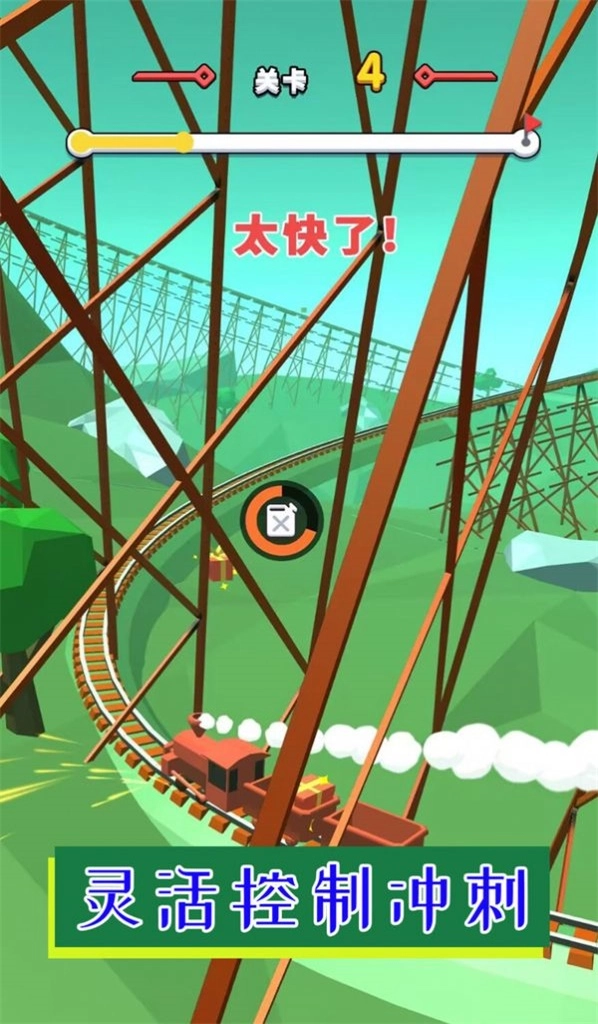 无极限疯狂驾驶(2)