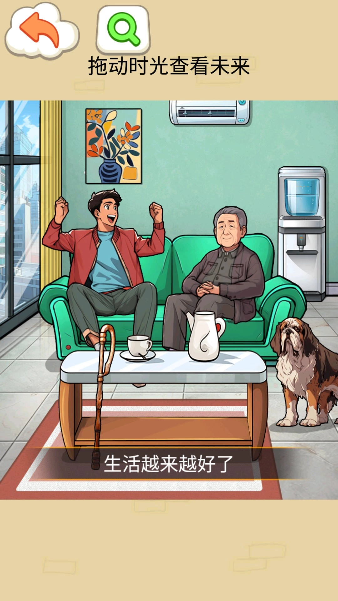 时间慢些吧(2)