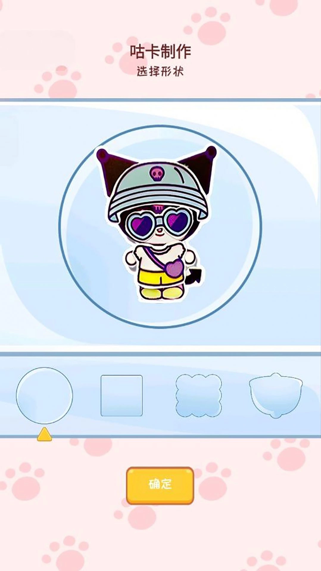 DIY创意咕卡正版图1