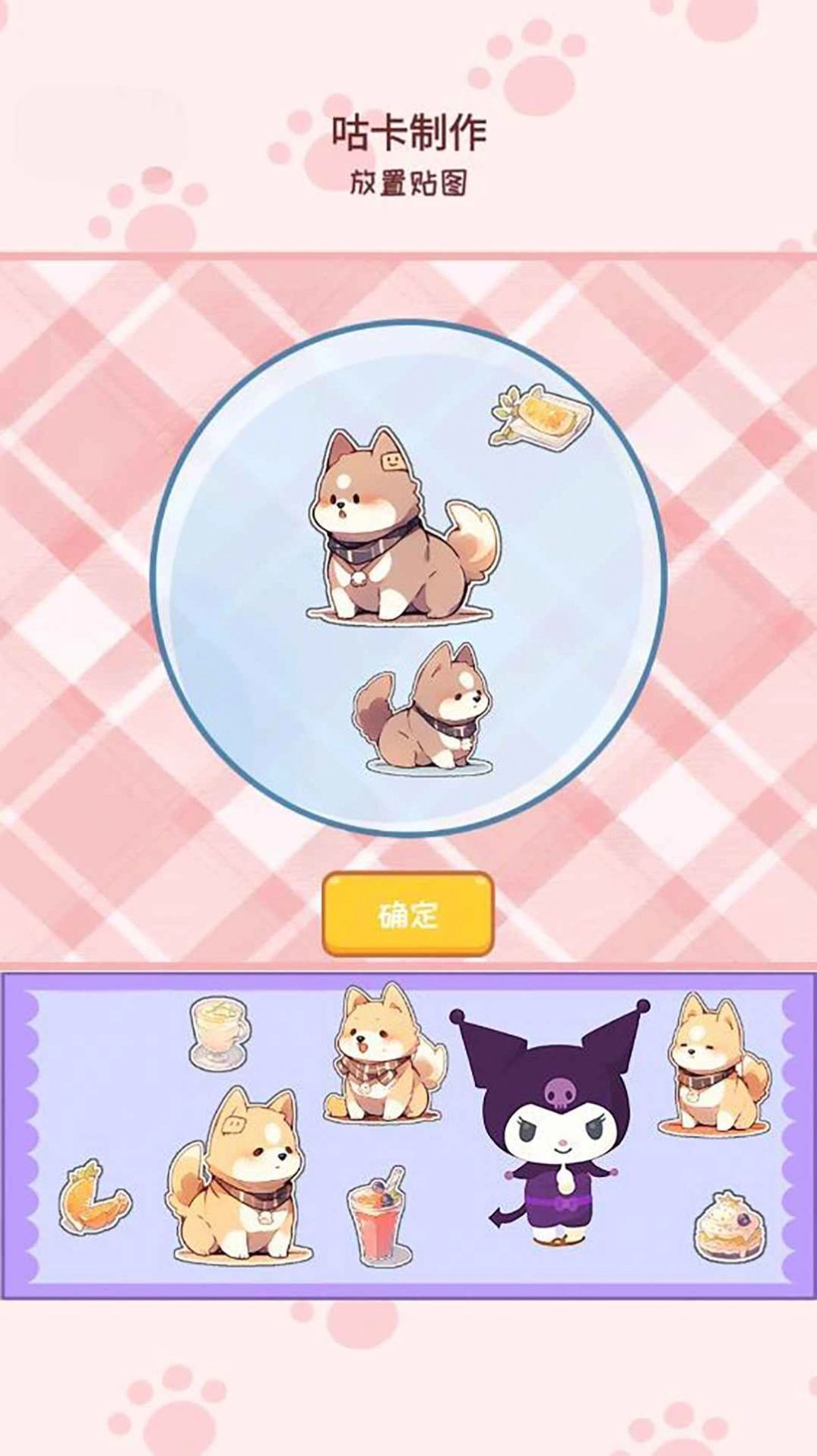 DIY创意咕卡正版图3