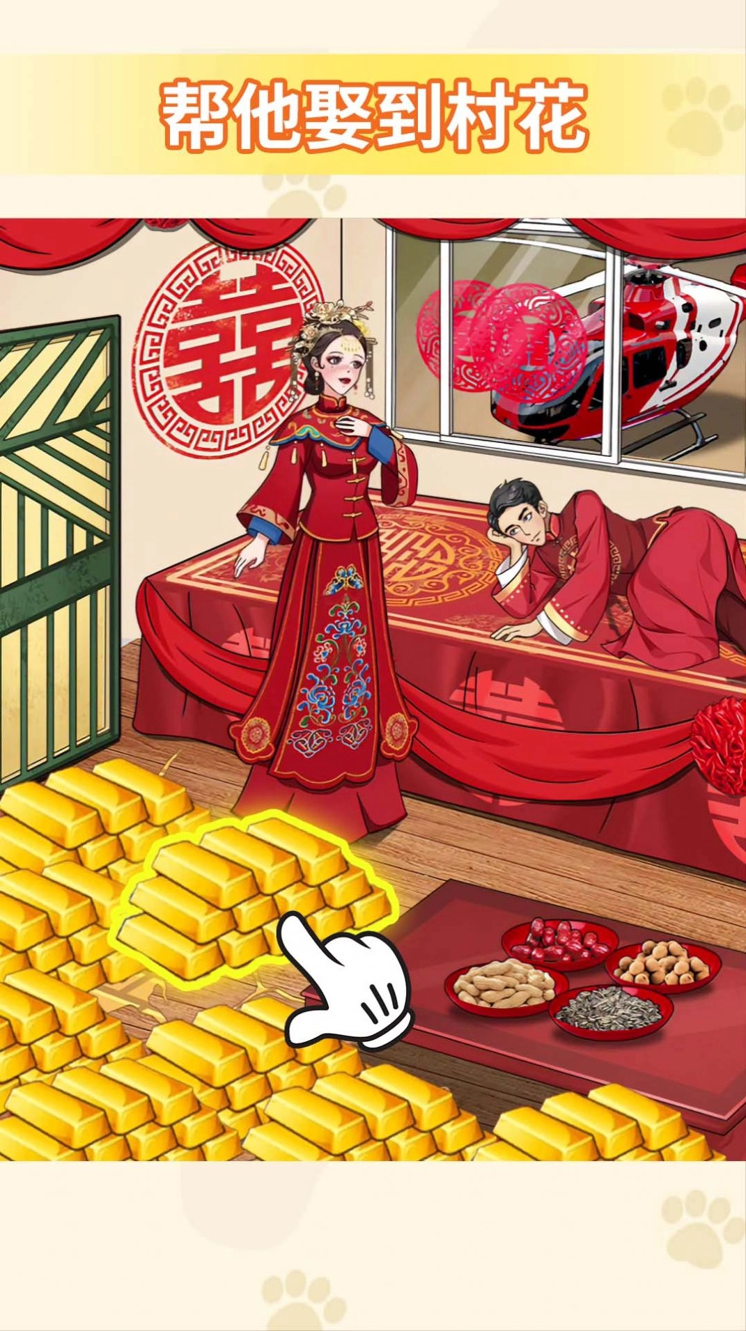 帮他改善生活(1)