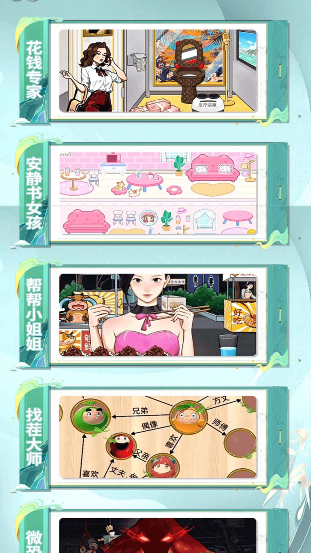 帮他改善生活(3)