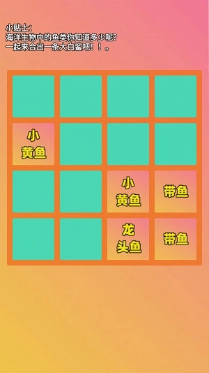 合出大鲨鱼手机免费版图1