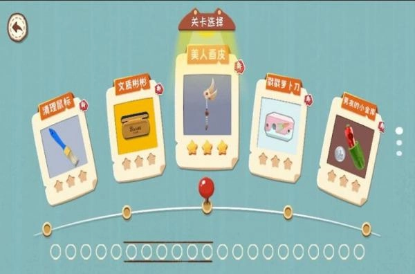 帮她变美丽游戏官方版图1