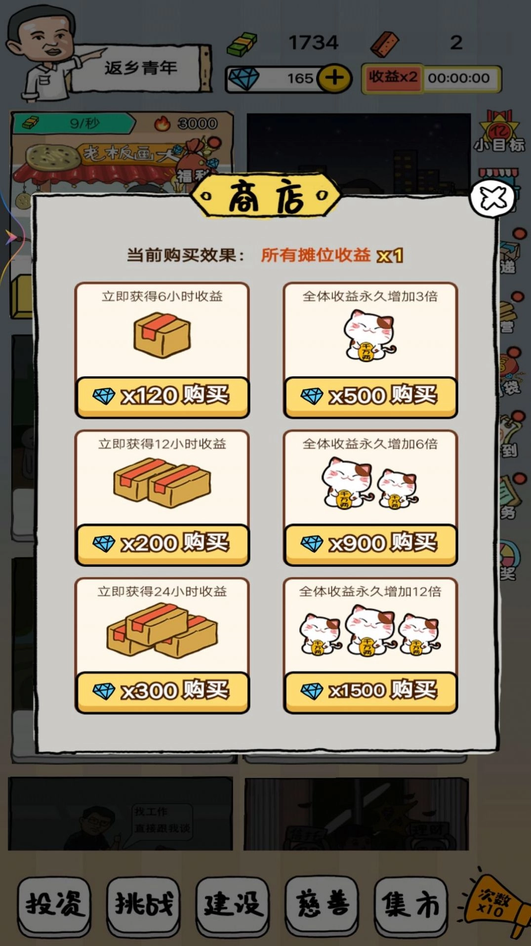 去找茬吧免费版下载